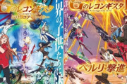 【ガンダム】富野監督がハサウェイについて語る！「そうか、僕は手塚治虫先生と同じ立場になっちゃったんだな」  「あと僕は現場で仕事できるのは残り３年でしょう」