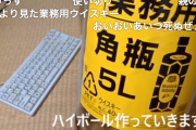 【悲報】ワイ、アル中カラカラの真似して飲むものの5杯くらいで撃沈