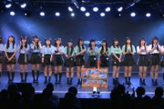 【速報】 AKB第4回ドラフト会議ｷﾀ━━━━(ﾟ∀ﾟ)━━━━!!