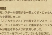 【質問】レベル依存廃止ってどうゆうこと？？？？