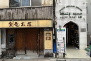 【画像】日本、モスクの隣で豚骨ラーメン提供ｗｗｗｗｗｗｗｗｗｗｗｗｗｗｗｗｗｗｗｗ