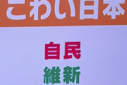 【衝撃】MBS毎日放送「強くてこわい日本」問題…なんと社員含めた編集長、外部スタッフなど複数人で事前チェックした上でOKを出したことが判明