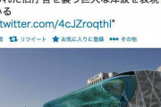 [韓国の反応]ソウルの新市庁舎が日本を襲う津波をイメージしていると話題になっているようですね「韓国ネット民」自意識過剰ってこういう事を言うんだろうな