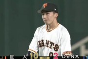 【悲報】巨人の二遊間、あまりにもひどすぎる…