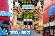 【悲報】セガ、ゲームセンター運営から撤退