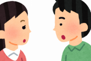 ワイ「女との会話の時は共感して…自分語りはNGで…あ、あれネットにそれ以外なんて書いてあったっけ！（パニック）」