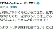 【悲報】ホリエモン、ブレイキングダウンの人に「味の素使え！」とレスバ開始w w w w w w w w w w