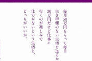 中小企業｢クッソ…社員がどんどんやめてまう…せや！｣　→