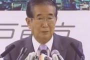 東日本大震災の瓦礫受け入れについて都民から反対の声が上がる最中、「黙れ！」と抗議の声を一喝して、岩手の瓦礫を受け入れた故石原慎太郎元東京都知事