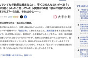 【悲報】女「気になってる人が27歳ぐらいだと思ったら34のオジだった。付き合わない方がいいよね？」