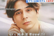 『テラスハウス』出演者が大麻所持疑いで逮捕！！！