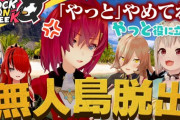 【にじさんじ】ロクフリにじさんじ、ニセ協力型ゲーム『ヘルパゴス』！王覇山、安心と信頼の狂人