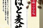 たかい基礎化粧品よりもはとむぎ茶が一番肌綺麗になった