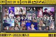 【乃木坂46】マジでバナ撮発売してくれ！！！！！！！！！
