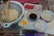 麻婆豆腐作る（※画像あり）