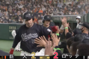 レアード第10号2ランホームランきたぁぁぁ！ロッテすぐさま同点に追いつく！！