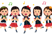 5人組女性アイドルグループさん、規約違反で3人を解雇へ→とんでもない理由でクビになっていた・・・
