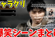 【クソ杉】「キャラクリ」とかいう何が面白いのか1ミリもわからない要素‥‥