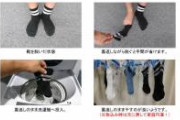 靴下は「裏返して洗うだけ」で臭いの原因である皮脂汚れが落ちやすくなり、普通に洗うより臭いが軽減されるそうです。