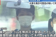 【岸田首相襲撃】木村容疑者に和歌山地検は威力業務妨害容疑に処分保理由を下す　本人は一貫して黙秘続ける