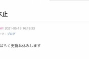 【悲報】ガッキーに向けて毎日ポエムを書いていたブログ、本日なぜか突然の休止