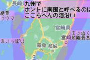 東京大阪その他からの旅行者に告ぐ。『福岡は南国じゃない。そんなにぬくくない。むしろ寒い』