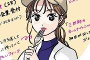 あざとい女子あるある