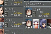 お前ら『FF9』でジタン以外の最終スタメン誰にした？