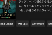 【ドラマ】日本人製作主演のドラマ作品、世界のドラマ界の覇権を獲ってしまう！