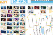 TVアニメ『あんスタ』印象的な場面を集めたかるたが発売決定！“ゆ”…「ゆうくんとの2ショットは譲らないよっ」