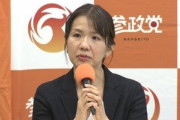 参政党の政調会長補佐に｢このハゲー！｣でおなじみ豊田真由子氏が就任