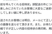【悲報】美少女ゲームメーカー、キャラに名前を呼んでもらえる特典を誤配送してしまう