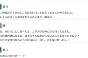曜ちゃん、栞子ちゃんに対しての考え方がイケメン【毎日劇場】