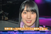【乃木坂46】「かきはるカメラ」爆誕！動画可愛すぎるだろコレ！