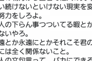 ダルビッシュ有さん、もう精神がボロボロ…