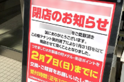 パチンコ業界ってもう駄目なんか?