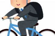 来週から6キロの自転車通勤なんだけど
