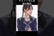 【11月17日の人気記事10選】 金村美玖ムラムラカネムラ日向坂46… ほか【乃木坂・櫻坂・日向坂】