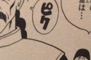 DBの仕立て屋のおっさんって何で桃白白に代金を請求しちゃったんだろうな