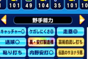 【パワプロアプリ】ワイ特製の三塁打マン これ前進守備してくれるやろか