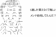 【パズドラ】課金してる人間の中で格差作るなら課金やめるわ、無料ガチャじゃねーんだぞ