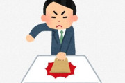 正社員「退職します」→ 会社「◯◯◯でもいいから残って」⇒ 都合良すぎる申し出にブチギレる