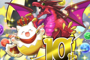 【パズドラ】10周年に来るコラボは何になるんだろう？