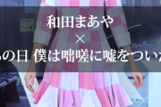 「常に見ている側なので私もこうして出れるなんて嬉しいです」【乃木坂46】