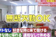 【大阪画像】これが従業員が辞めない奇跡の工場「パプアニューギニア海産」の就業ルール‥‥シフトもなければ無断欠勤もOKだと！？