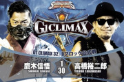 鷹木信悟vs高橋裕二郎 『G1 CLIMAX 32』Dブロック公式戦