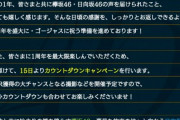 【欅坂46】『UNI’S ON AIR』運営「皆さまにご不快な思いをさせてしまい、誠に申し訳ございません。」誤植が判明し謝罪・・・