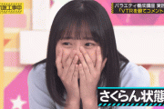 【乃木坂46】まさかのトレンド入りwww 遠藤さくらさん、ファンの心をがっつり鷲掴みにしてしまうwwwwww