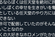 Vtuber ホロライブ信者「ぼくは任天堂を絶対に許さない！無許可ってそんなに悪いこと？」あのさぁ…
