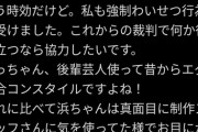 【悲報】松本人志さん終了のお知らせ。セクシー女優が実名告発　「私も強制わいせつされた」